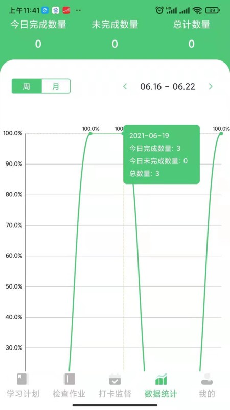 玺悦学府学生端app 玺悦学府学生端下载