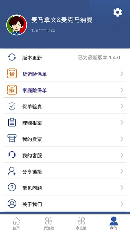 小保备app 小保备最新版下载