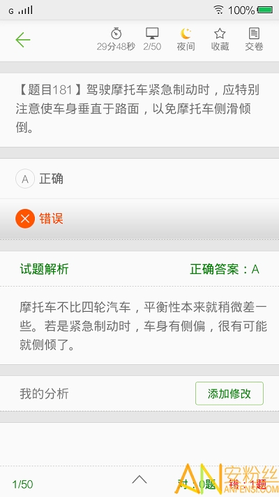 摩托车驾照考试app