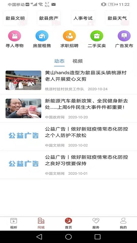 �����ýapp