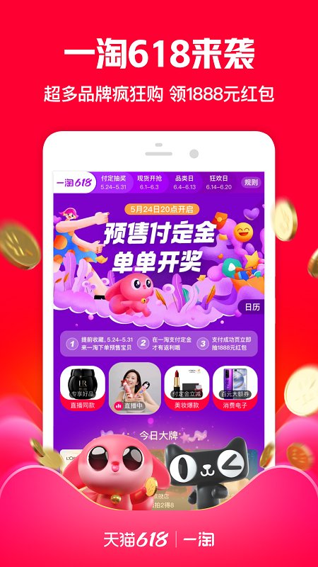 手机一淘app 一淘app下载最新版本