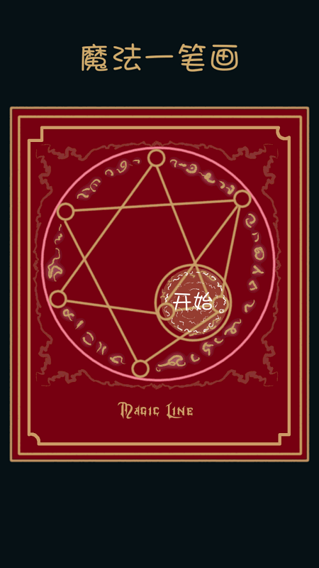 ħ��һ�ʻ���Ϸ