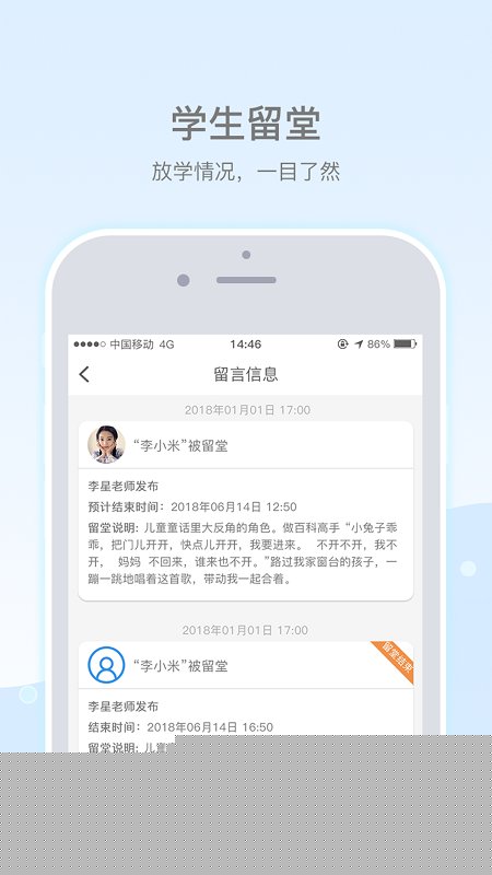 乐陪校园app手机版 乐陪校园app免费下载安装
