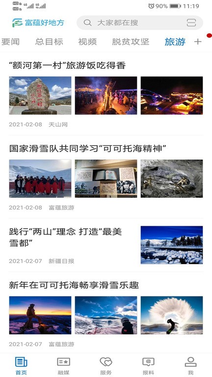 ���̺õط�app