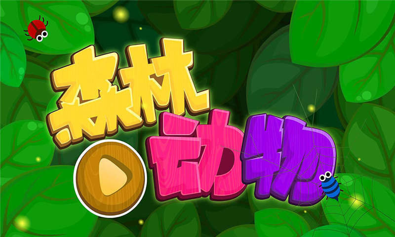 ɭ�ֶ�����Ϸ�������