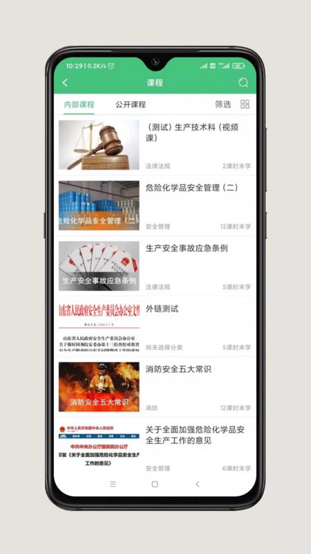hse365app hse365最新版下载