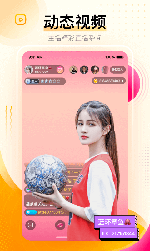 ����ֱ��ƽ̨app