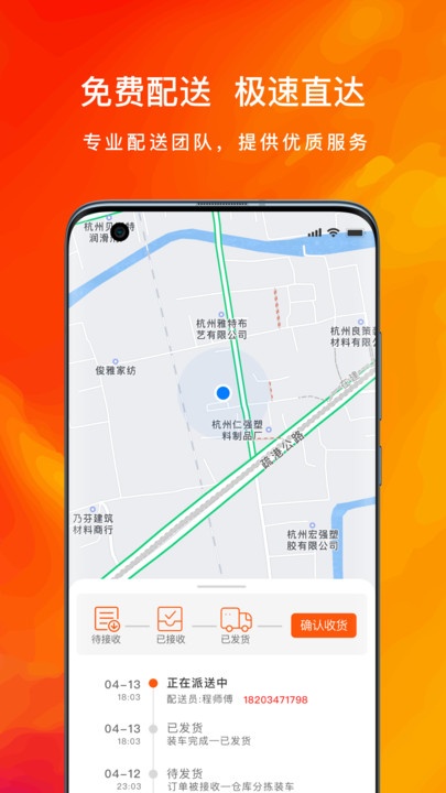 翘歌烧烤app “翘歌烧烤手机版下载”