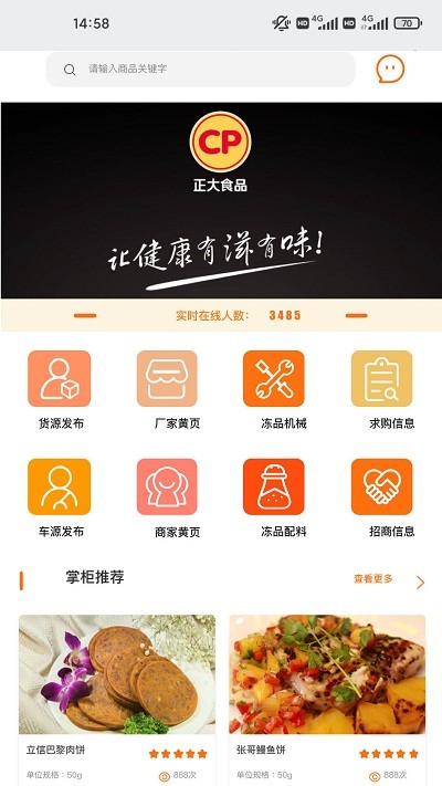 冷掌柜app 冷掌柜最新手机版介绍