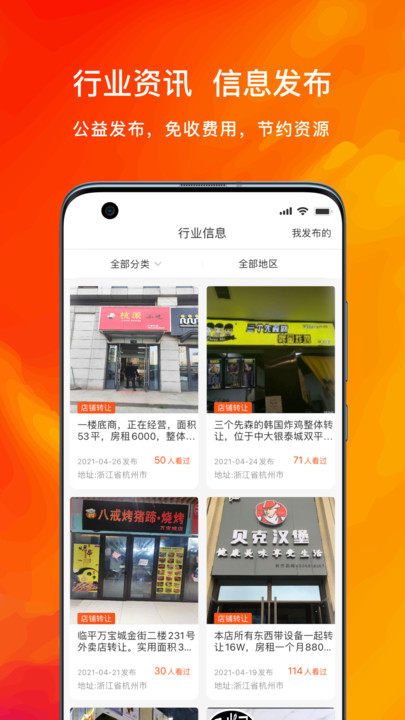 翘歌烧烤app “翘歌烧烤手机版下载”