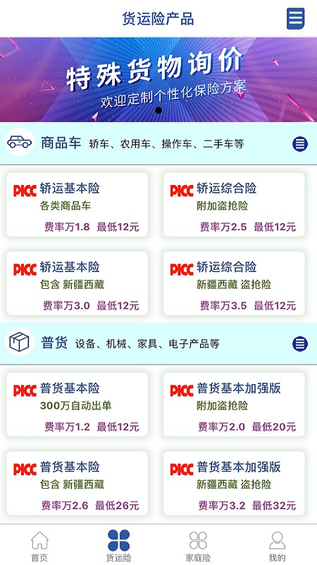 小保备app