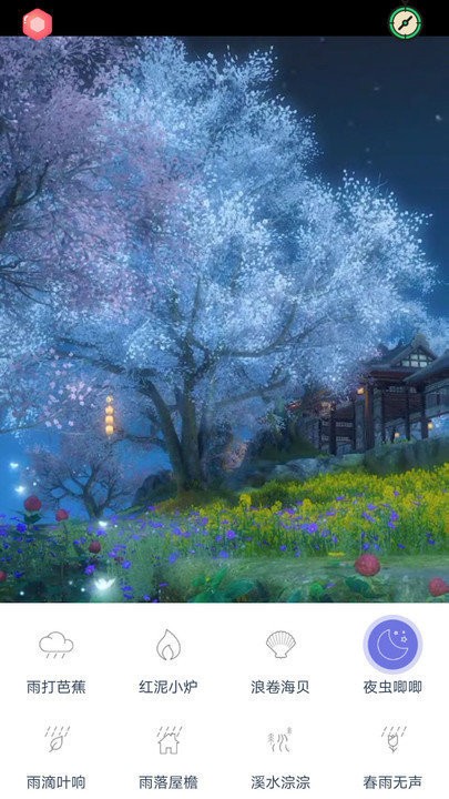 漫芽糖助眠app 漫芽糖助眠最新版下载