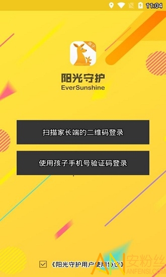 阳光守护孩子版