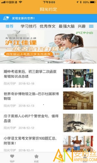 阳光守护孩子版