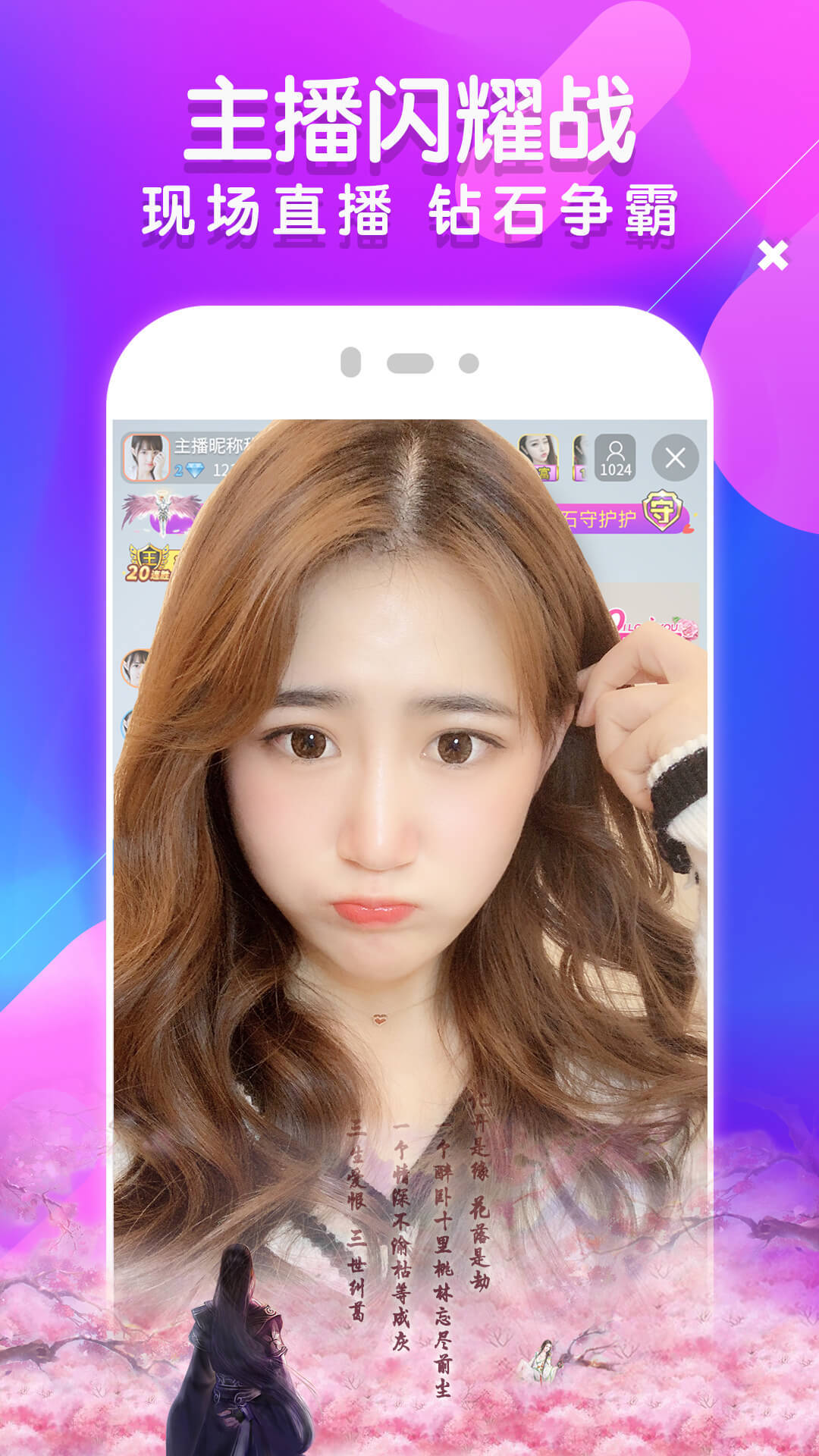 1024直播视频聚合平台