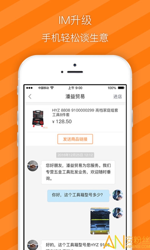 有市app 有市下载