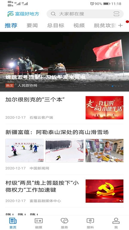 ���̺õط�app