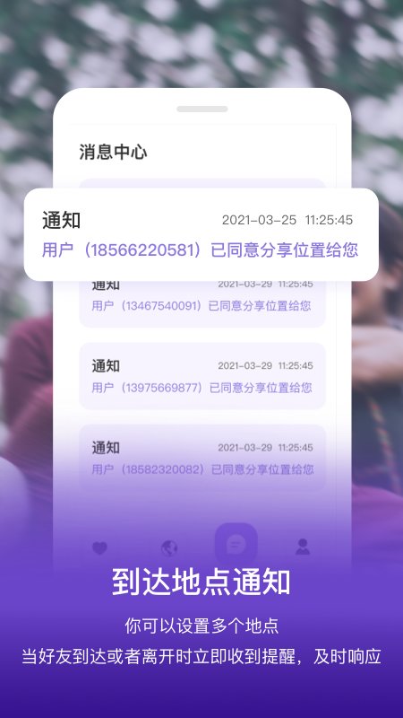 λ��app�ֻ���λ