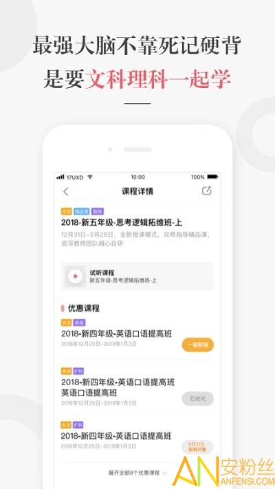 一起学网校学生端 一起学网校app下载安装学生版