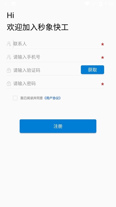  ����칤ʦ����app����