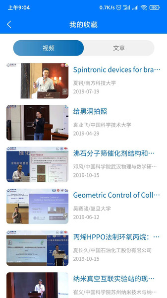 蔻享学术app 蔻享学术下载