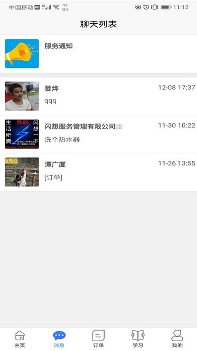 ����ʦ����app����