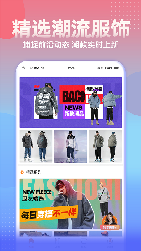 男衣邦穿衣搭配最新版 男衣邦穿衣搭配app下载