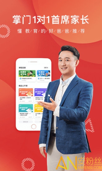 掌门1对1学生版