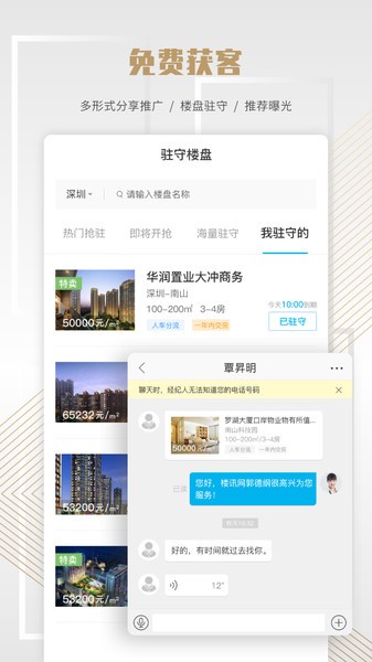 楼讯云店app 楼讯云店手机版下载