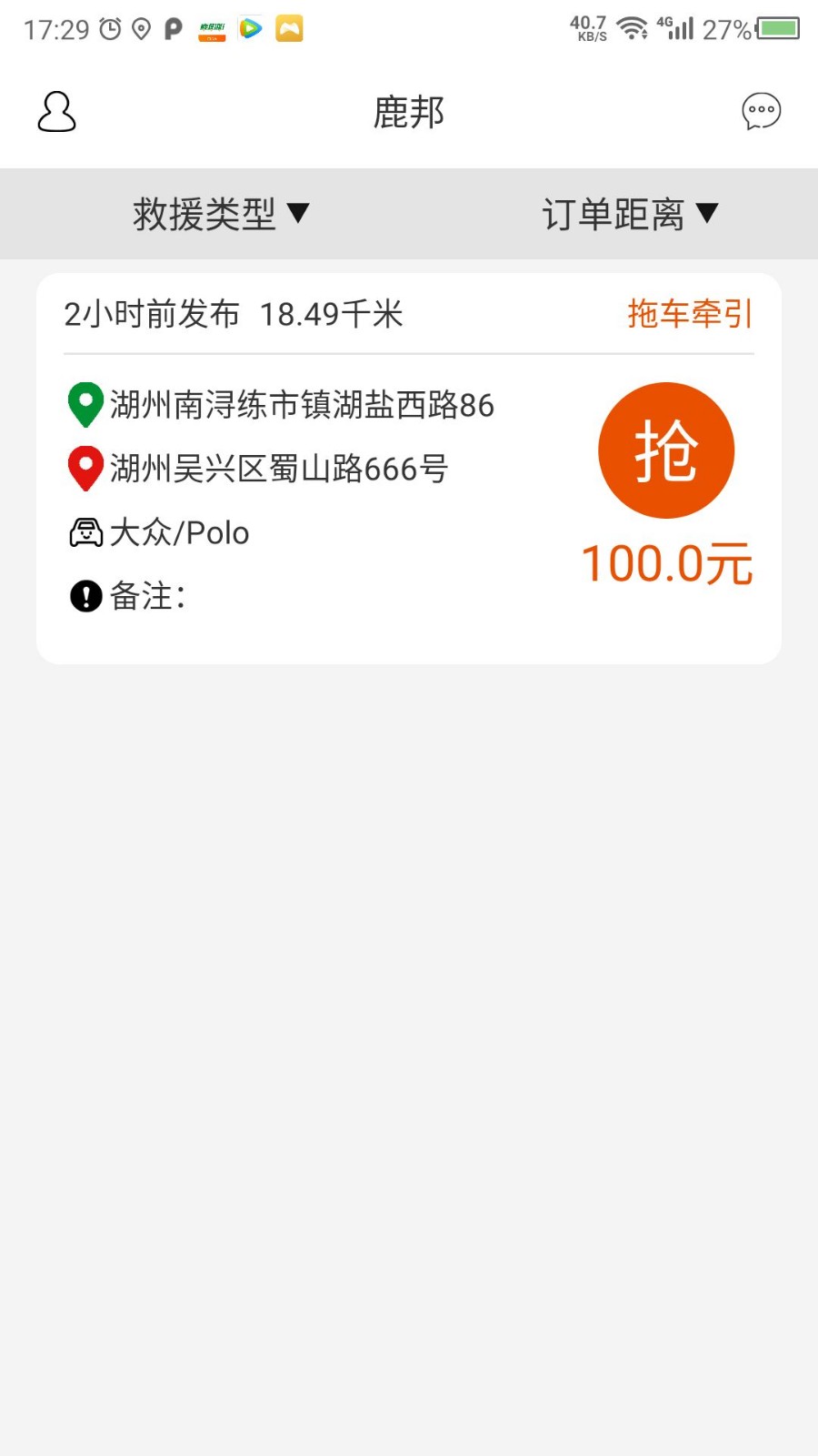 长腿鹿app 长腿鹿最新版下载