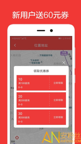 33上门app