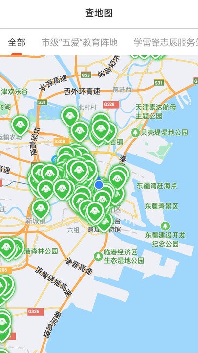 志愿滨海app最新版 志愿滨海app下载