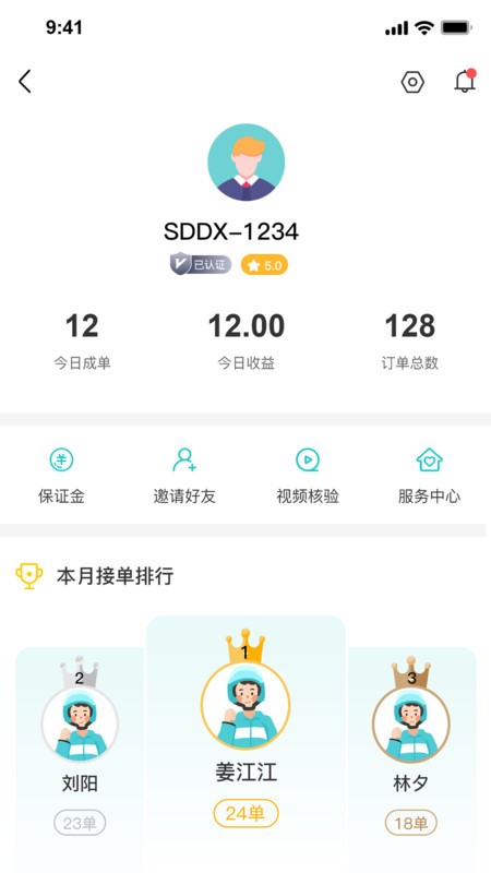 送个东西骑手app