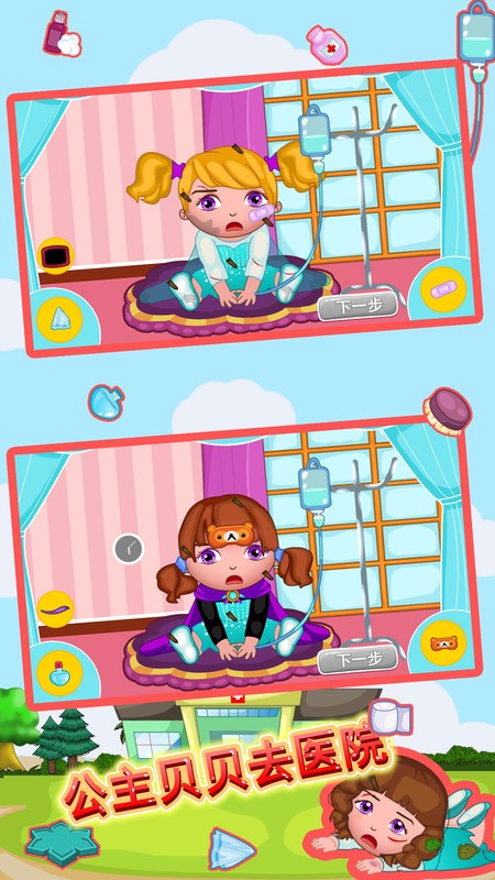 ��������ȥҽԺ