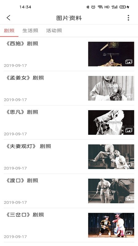 掌上黄梅app最新版