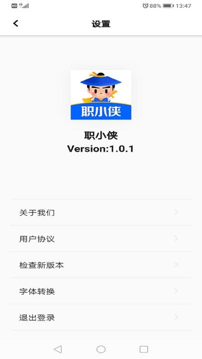 职小侠app