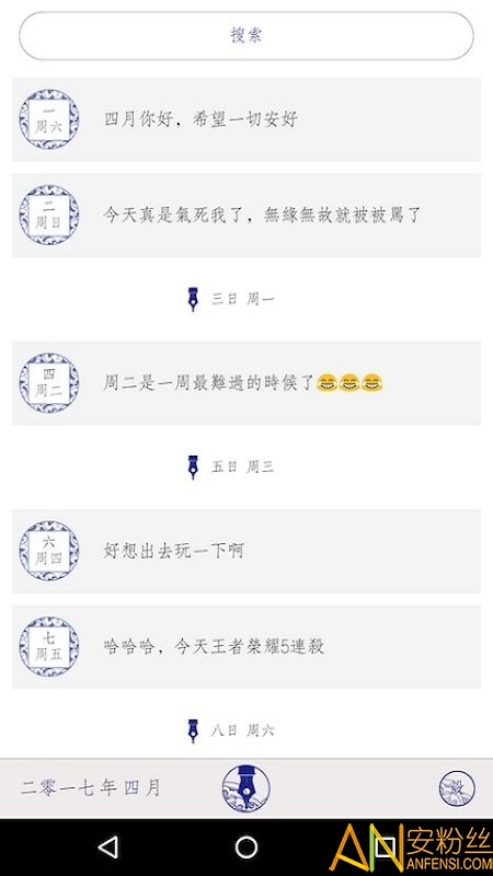 每日日记app 每日日记手机版下载