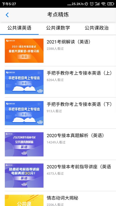 易接本app 易接本下载