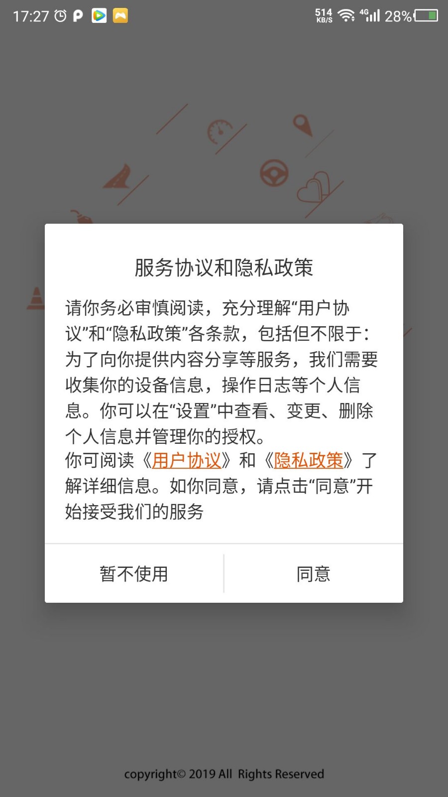 长腿鹿app
