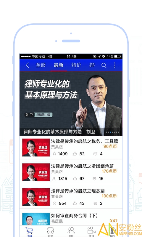 点睛网手机版 点睛网app下载