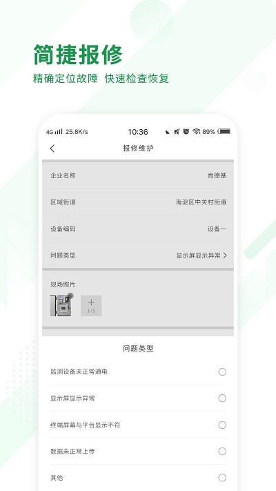 ���̼��ƽ̨