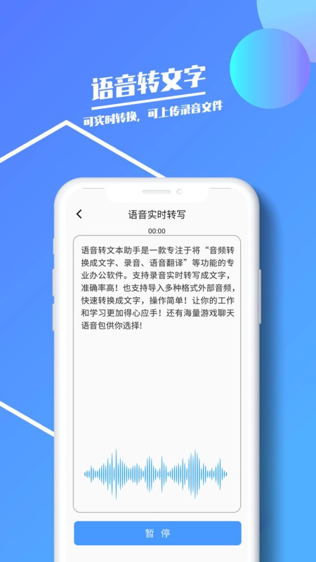 ����ת�ı�����app