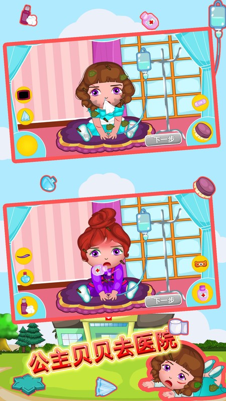 ��������ȥҽԺ