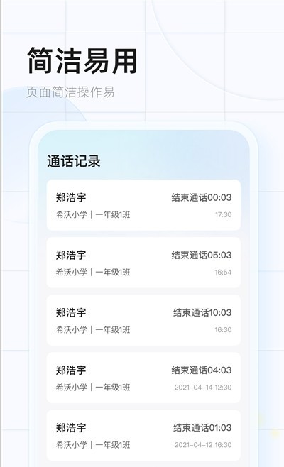 希沃魔方app