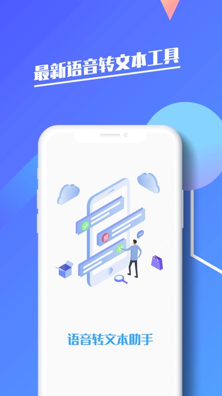 ����ת�ı�����app