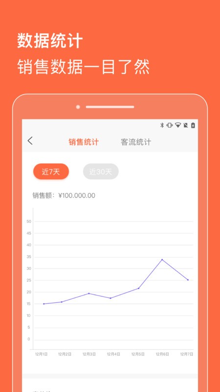 合生通商户app 合生通商户下载
