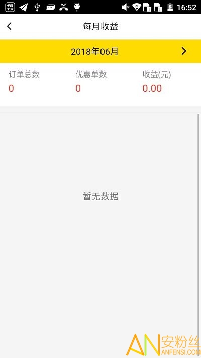 驿管家app