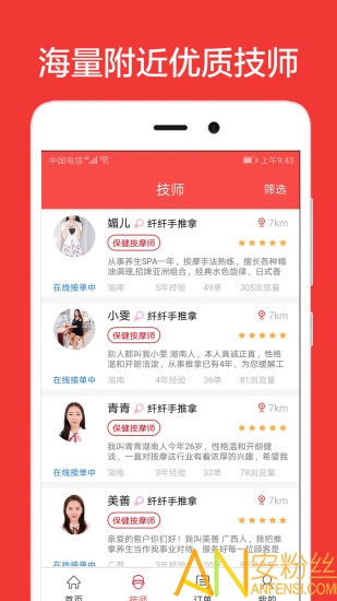 33上门app