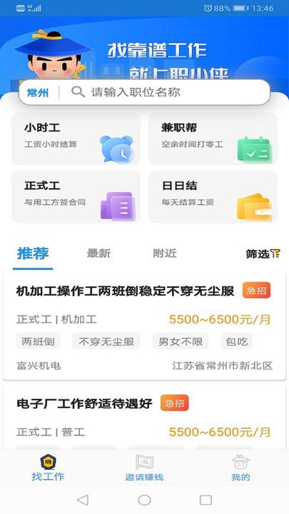 职小侠app