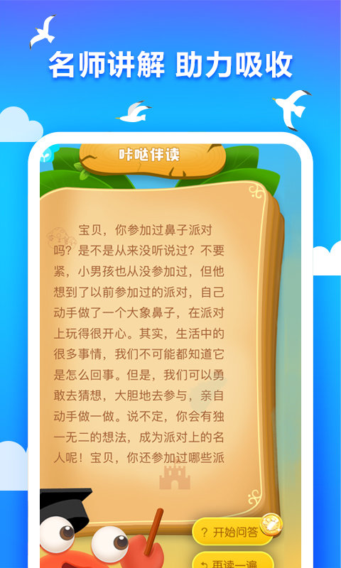 咔哒故事手机版 咔哒故事下载